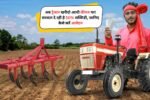 PM Kisan Tractor Yojana: अब ट्रैक्टर खरीदो आधी कीमत पर! सरकार दे रही है 50% सब्सिडी, जानिए कैसे करें आवेदन